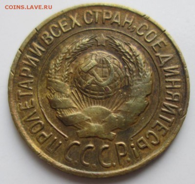 Копейка 1928 г. окон. 08.12.2017 г. 22-00 МСК. - 4