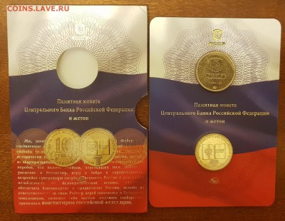 Буклет ммд конституция до 09.12.17 - 20171120_003757