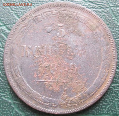 5 Копеек 1859 г. ЕМ окон. 08.12.2017 г. 22-00 МСК. - 3333