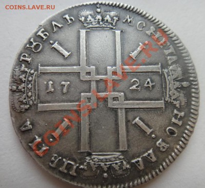 1 рубль 1724 - 1519348028_1