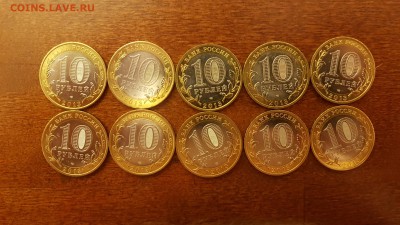 Осетия гурт от Сочи 180 рифлений.10 монет до 08.12.17 - 20171126_225616