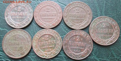 2 Копейки 1899-15 г. окон. 08.12.2017 г. 22-00 МСК. - 11111111