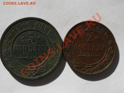 2коп.1915г(красная)3коп.1915г.оконч.24.03.2011г. 20.00по мос - SAM_0723.JPG