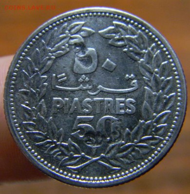50 пиастров ливан 1952 - DSCN2334.JPG