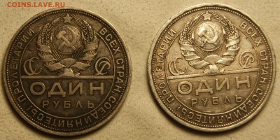 1 рубль 1924 подлинность - DSC02040.JPG