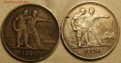 1 рубль 1924 подлинность - DSC02044.JPG