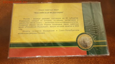 Буклет гознак Тверская область 10 рублей. До 07.12.17 - 20171203_003802