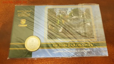 Буклет гознак Орловская область 10 рублей. До 07.12.17 - 20171203_003811