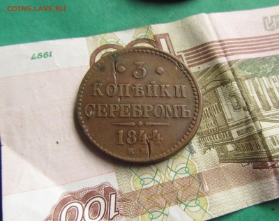 3 копейки 1844 ем жёлтые до 06.12.2017 в 22.30 по мск - 3 44 (5)