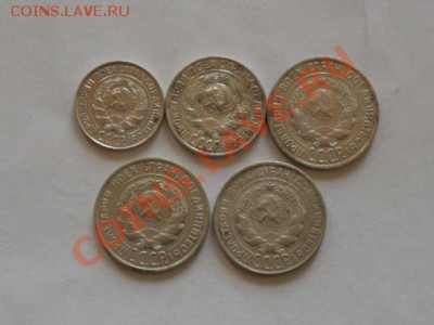 10 15 20коп.1927-30г.(5шт.)окончание24.03.2011г.21.00по моск - SAM_0699.JPG