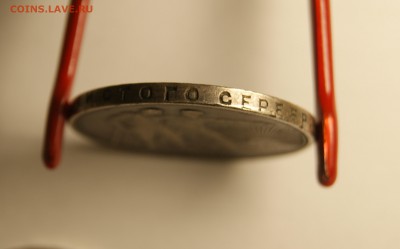 1 рубль 1924 подлинность - DSC02029.JPG