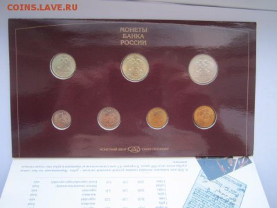 Набор ГБ 1997 лмд        до 10.12.17 в 22:30 - IMG_7541.JPG