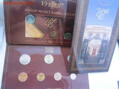 Набор ГБ 1997 лмд        до 10.12.17 в 22:30 - IMG_7549.JPG