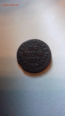 Полушка 1707 года - пол1