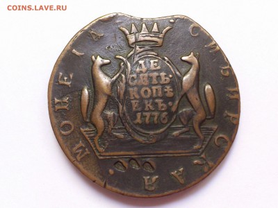 10  КОПЕЕК  1776 г. КМ . СИБИРЬ . до 07.12 в 22-00 - 58311869 (1)
