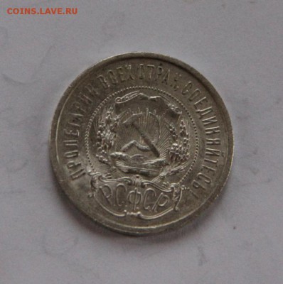 50 коп 1921 года шт.блеск - IMG_8518