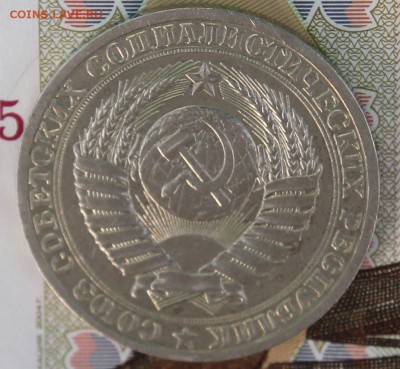 1 рубль 1990г. с 200р до 11.12.2017г - IMG_3056.JPG