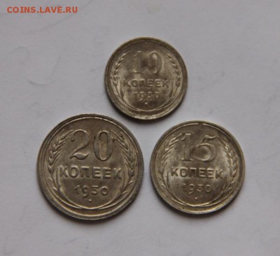 10,15,20коп 1929г. UNC - IMG_8459