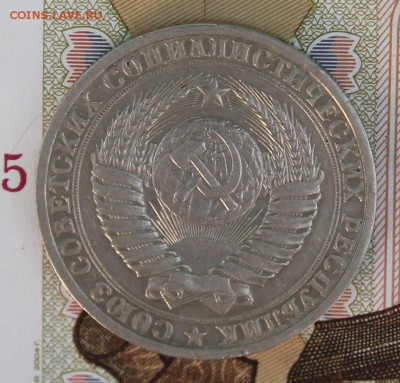 1 рубль 1986 с 200р до 11.12.2017г. - IMG_3067.JPG