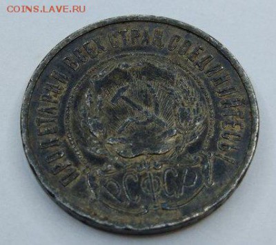 Оцените монету 50 коп. 1922 год - 1
