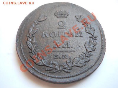 Хорошая 2 Копейки 1811 Года (ЕМ-НМ). Гурт - Шнур. - 2.JPG