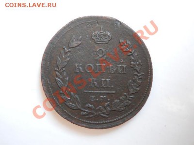 Хорошая 2 Копейки 1811 Года (ЕМ-НМ). Гурт - Шнур. - 1.JPG