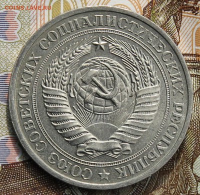 1 рубль 1979г. с 200р до 11.12.2017г - IMG_4272.JPG
