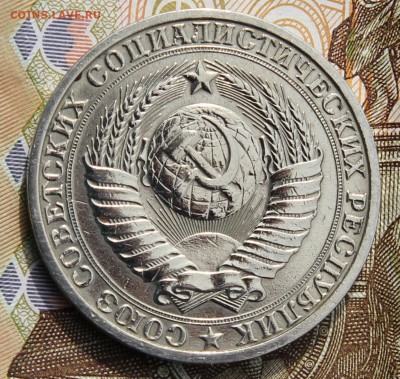1 рубль 1983г.   с 200р до 11.12.2017г - IMG_4276.JPG