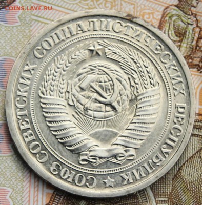 1 рубль 1968 с 200р. до 11.12.2017г - IMG_4280.JPG