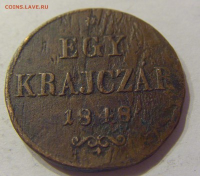 1 крейцер 1848 Венгрия №1 07.12.2017 22:00 МСК - CIMG2611.JPG
