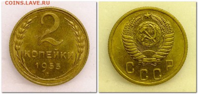 2 копейки 1955,1956 года - 2017-12-04_204758