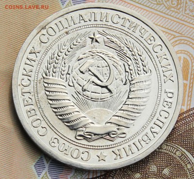 1 рубль 1971   с 200р до 11.12.2017г - IMG_4295.JPG