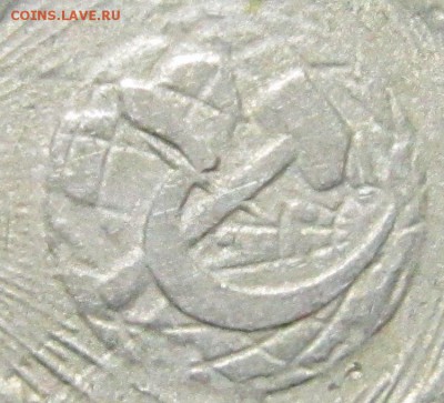 Бракованные монеты - 3