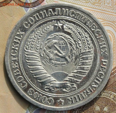 1 рубль 1972 с 200р до 11.12.2017 - IMG_4297.JPG