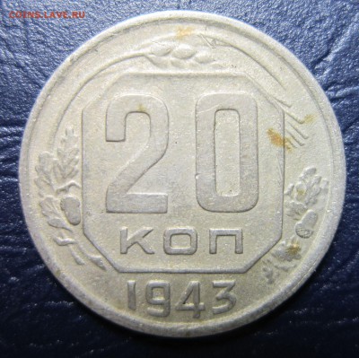 Бракованные монеты - 20к43-1