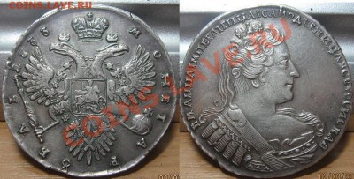 Рубль 1733. Оценка. - 1_1733.JPG