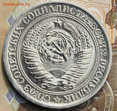 1 рубль 1974   с 200р до 11.12.2017г - IMG_4304.JPG