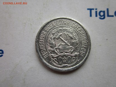 10 копеек 1921 года до 10.12.2017 г. 22:00 по МСК - 10 коп 1921