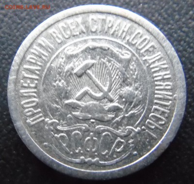 15 коп 1922 - DSC03126.JPG