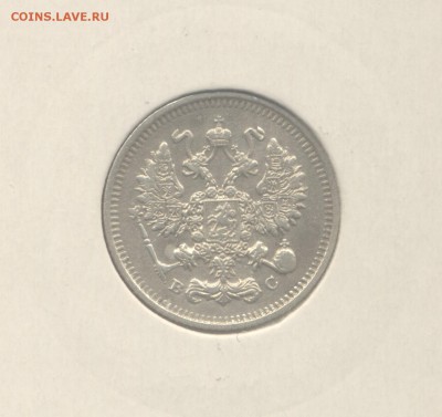 10 копеек 1913 до 08.12.2017 г. - 4-2