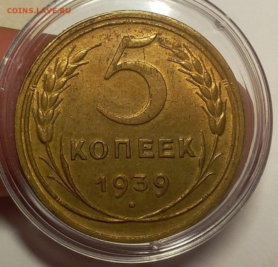 5 копеек 1939г AUNC, блеск  до 04.12.17 - IMG_20171204_210001.JPG