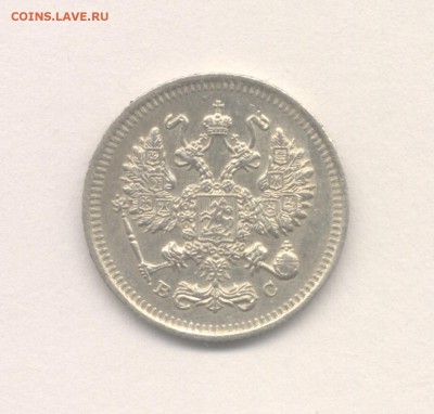 10 копеек 1914 до 08.12.2017 г. - 9-2