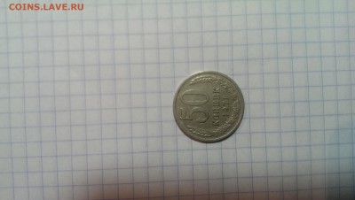 50 КОПЕЕК 1971 ГОД - IMAG0346