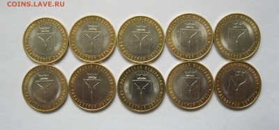 БИМ 10руб. Саратовская обл. 45шт. до 10.12 в 22-00 - 1111а.JPG