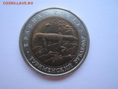 КК ЗУБЛЕФАР 50 руб 1993. до 10.12.2017 в 22:30 - IMG_7606.JPG