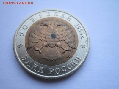 КК ДЖЕЙРАН 50 руб 1994. до 10.12.2017 в 22:30 - IMG_7605.JPG
