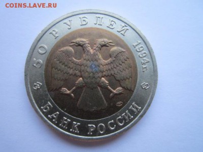 КК ДЖЕЙРАН 50 руб 1994. до 10.12.2017 в 22:30 - IMG_7604.JPG