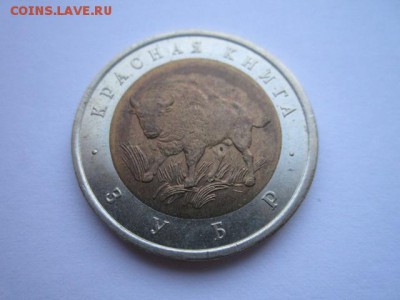 КК ЗУБР 50 руб 1994. до 10.12.2017 в 22:30 - IMG_7599.JPG
