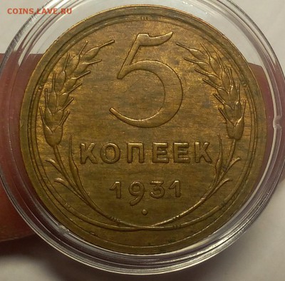 5 копеек 1931, 1940, 1955-57 на оценку по сохране и цене - IMG_20171204_203858.JPG