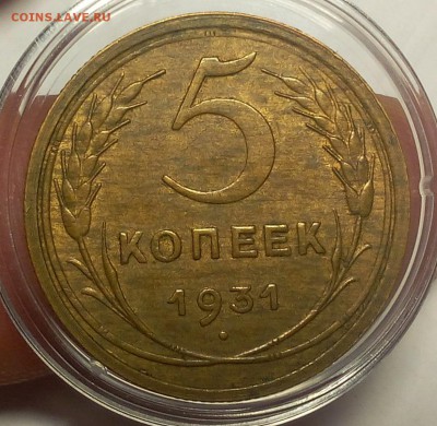 5 копеек 1931, 1940, 1955-57 на оценку по сохране и цене - IMG_20171204_203842.JPG